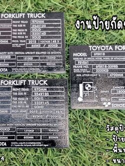 ป้ายอลูมิเนียมกัดกรด หนา 1 mm