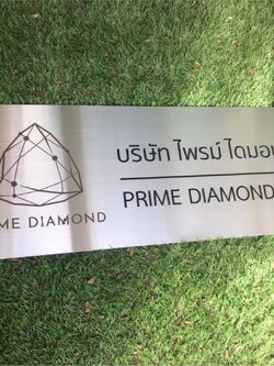 ป้ายพิมพ์สกีน