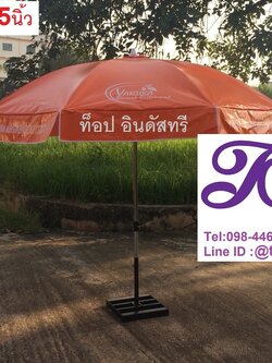 ร่มสนามขนาด45นิ้ว ทรงกลม 8 ก้าน งานสกรีน รับทำร่มไม่มีขั้นต่ำ 1 คันก็รับทำ งานด่วนรับทำ