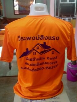 เสื้อคนงานพร้อมสกรีนโลโก้ เสื้อคนงานราคาถูก เสื้อคนงาน เสื้อแขนยาว ขายส่งเสื้อคนงานราคาถูก ก่อสร้าง โรงงานผลิตเสื้อคนงาน
