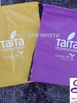 กระเป๋าเป้หูรูด กระเป๋าเป้ผ้าร่มหูรูด กระเป๋าเป้งานวิ่ง พร้อมสกรีนโลโก้ กระเป๋าเป้หูรูด ผ้าร่ม รับทำกระเป๋างานวิ่ง