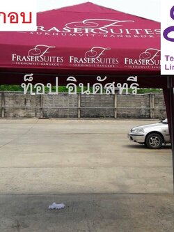 เต็นท์พับได้ เต็นท์พร้อมสกรีน