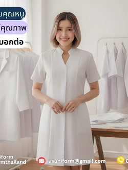 เสื้อกาวน์ยาว ชุดกาวน์ เสื้อกาวน์แพทย์ เสื้อกาวน์คุณหมอ เสื้อกาวน์เภสัช เสื้อกาวน์คลีนิกเสริมความงาม ราคาถูก