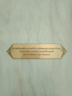 ป้ายกัดกรด