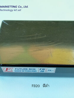 FutureBox FB20 กล่องอเนกประสงค์