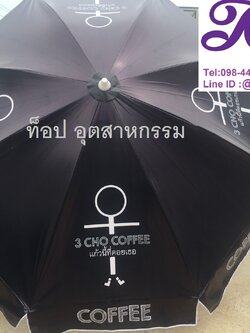 ร่มสนามขนาด 50 นิ้ว ทรงกลม 8 ก้าน งานพิมพดิจิตอลไม่จำกัดสี รับทำร่มไม่มีขั้นต่ำ 1 คัน รับทำ