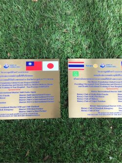 ป้ายสกีน