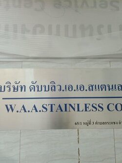 ป้ายกัดกรด