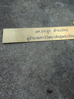 ป้ายกัดกรด