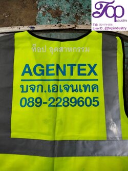 จ้างสกรีน เสื้อกั๊ก เสื้อสะท้อนแสง