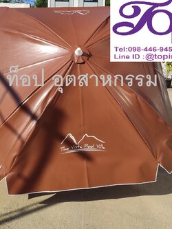 ร่มสนามขนาด45นิ้ว ทรงเหลี่ยม 8 ก้าน ร่มสนามมีงานสกรีน รับทำร่มไม่มีขั้นต่ำ 1 คันก็รับทำ งานด่วนรับทำ