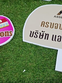 ป้ายถือถ่ายรูป ป้ายพร็อพ ขนาด A4