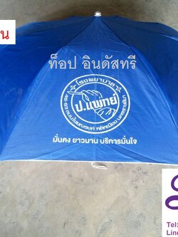 ร่มพับ2ตอน ร่มพับราคาถูก ร่มพับนำเข้า ร่มพับสกรีนโลโก้