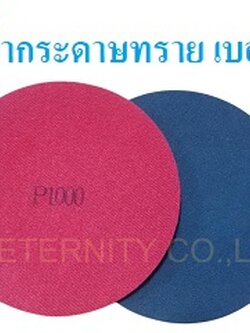 ฟองน้ำกระดาษทราย เบอร์ 1000