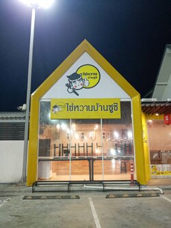 ป้ายคอมโพสิต