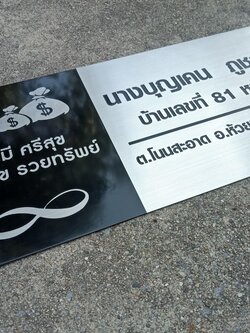 ป้ายกัดกรด