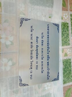 ป้ายกัดกรด