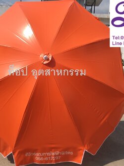 ร่มสนามขนาด 40 นิ้ว ร่มโฆษณา ร่มผ้าใบ แกนขาว