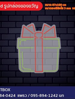 ป้ายไฟดัดนีออน LED ป้ายเทศกาล ป้ายตกแต่ง