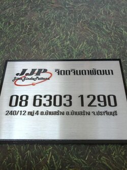 ป้ายกัดกรด