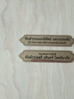 ป้ายกัดกรด