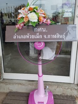 พวงหรีดพัดลม 16" ยี่ห้อ Airy