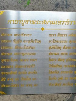 ป้ายสแตนเลสกัดกรด ทาสีทอง