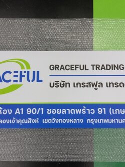 ป้ายบริษัท อะคริลิค ขนาด 35x90 cm