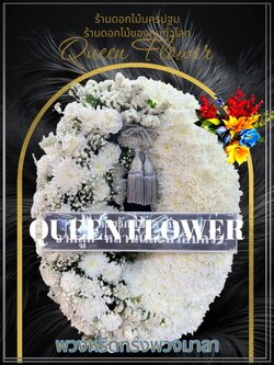 พวงหรีดดอกไม้สดทรงพวงมาลา