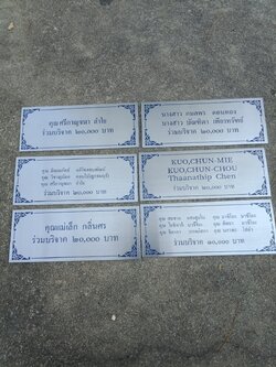 ป้ายกัดกรด