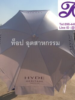 ร่มสนามขนาด 50 นิ้ว ทรงกลม 8 ก้าน งานสกรีนบล๊อก รับทำร่มสนามราคาถูก รับทำร่มสนาม