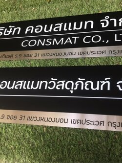 ป้ายกัดกรด