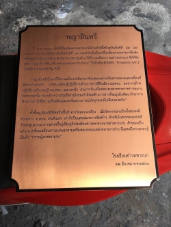 ป้ายทองแดงกัดกรด