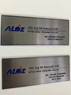 ป้ายบริษัท ป้ายจดจัดตั้งบริษัท