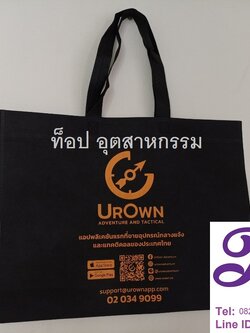 กระเป๋าผ้าสปันบอนด์ ถุงผ้าสปันบอนด์ ขนาด40*33*6เซน ถุงผ้าลดโลกร้อน