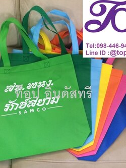 กระเป๋าผ้าสปันบอนด์ ขนาด38*32*8*8cm สกรีนโลโก้