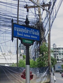 ขายที่ดินติดถนนสุทธิสารวินิจฉัย - วิภาวดีรังสิต ขนาด 6 ไร่เศษ เหมาะพัฒนาโครงการ