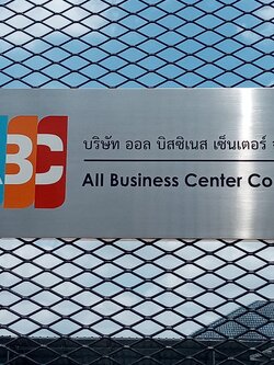 ป้ายสกีน