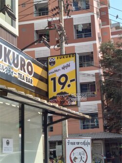 ป้ายกล่องไฟ