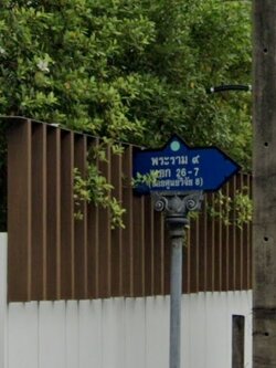 ขายที่ดินซอยศูนย์วิจัย ขนาด 1-0-30 ไร่ (430 ตร.ว.) ใกล้โรงพยาบาลกรุงเทพฯ