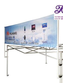 ป้ายด้านบนเต็นท์ พร้อมพิมพ์ดิจิตอลไม่จำกัดสี