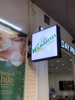 งานตกเเต่งร้านนวด ''พลับพลึงธารา''