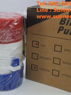 ปั๊มน้ำ 12V/750GPH