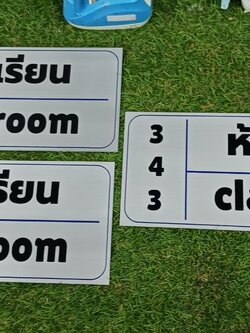 ป้ายอลูมิเนียม กัดกรด ชื่อห้อง