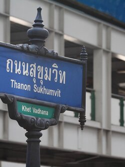 ขายที่ดินติดถนนสุขุมวิท ขนาด 1.5 ไร่เศษ ทำเลทอง ย่านธุรกิจ ใกล้ห้างเอ็มสเฟียร์ กรุงเทพฯ