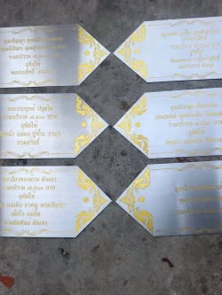 ป้ายบริจาค