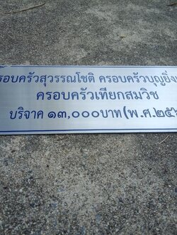 ป้ายกัดกรด