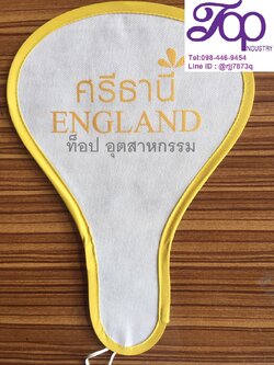 พัดสปริง ผ้าสปันบอน พัดพับได้ สกรีน 1 สี 1 จุด