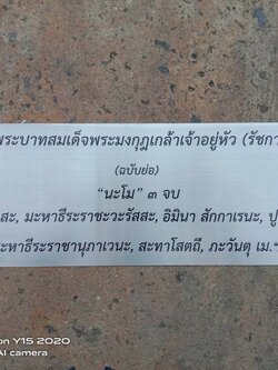 ป้ายสแตนเลสแฮร์ไลน์กัดกรดลงสีดำ - คำบูชา พระบาทสมเด็จพระมงกุฎเกล้าเจ้าอยู่หัว (รัชกาลที่๖)