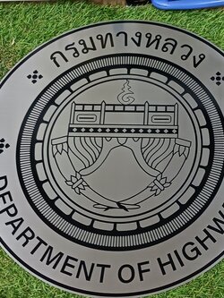 ป้ายกรมทางหลวง